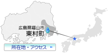 『巖聖水6500』・採水地は広島県福山市東村町